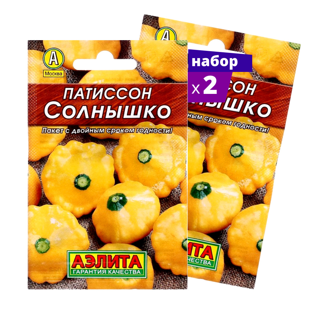Семена Патиссон Солнышко