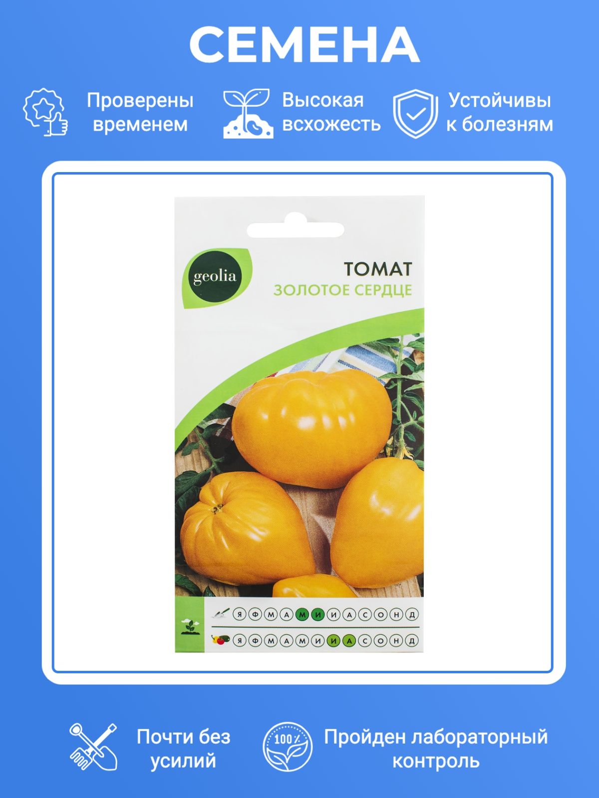 Семена Томат Королева сердец