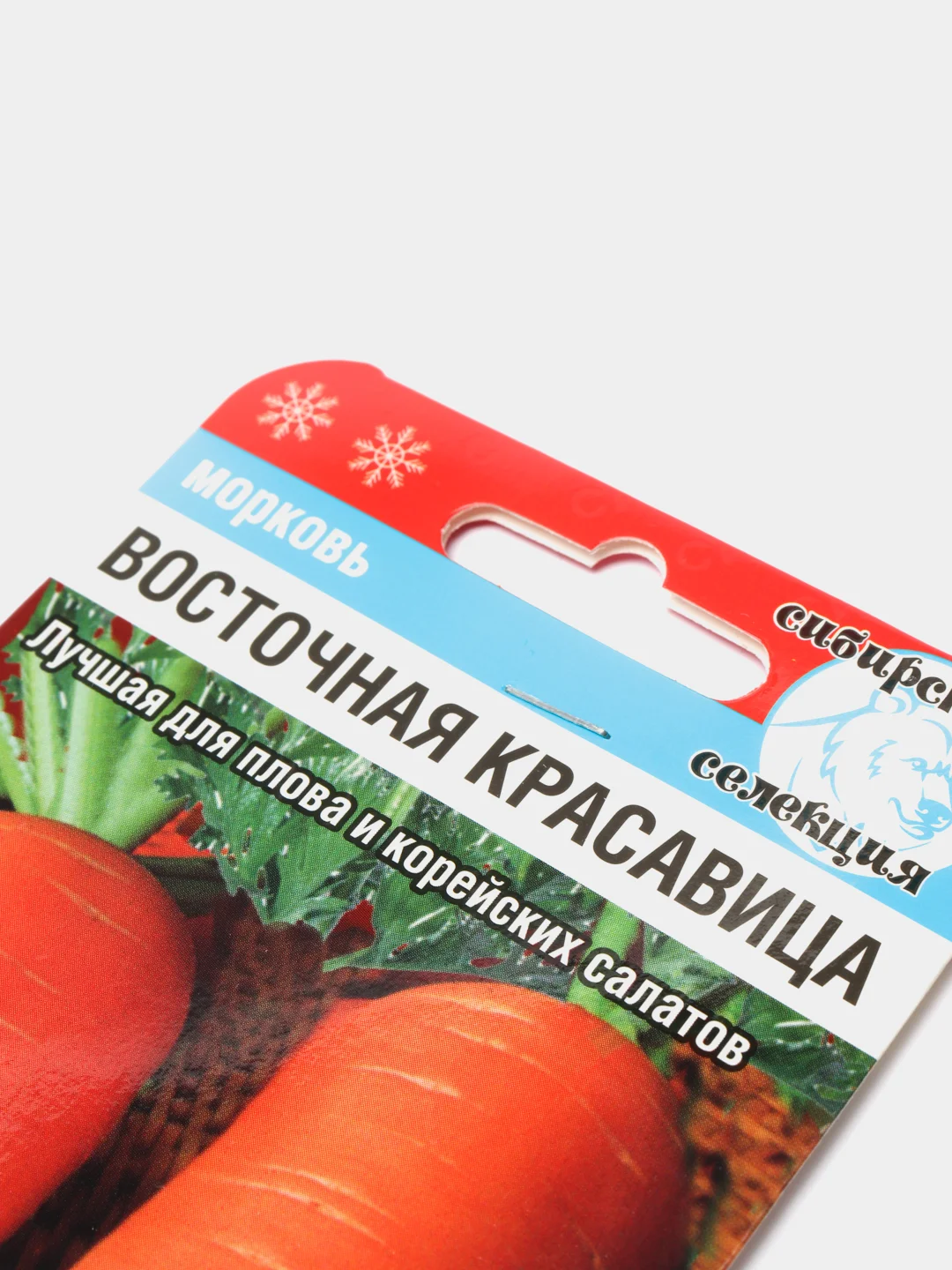 Семена Морковь Восточная красавица