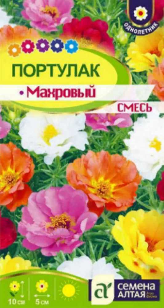 Семена Портулак (смесь)