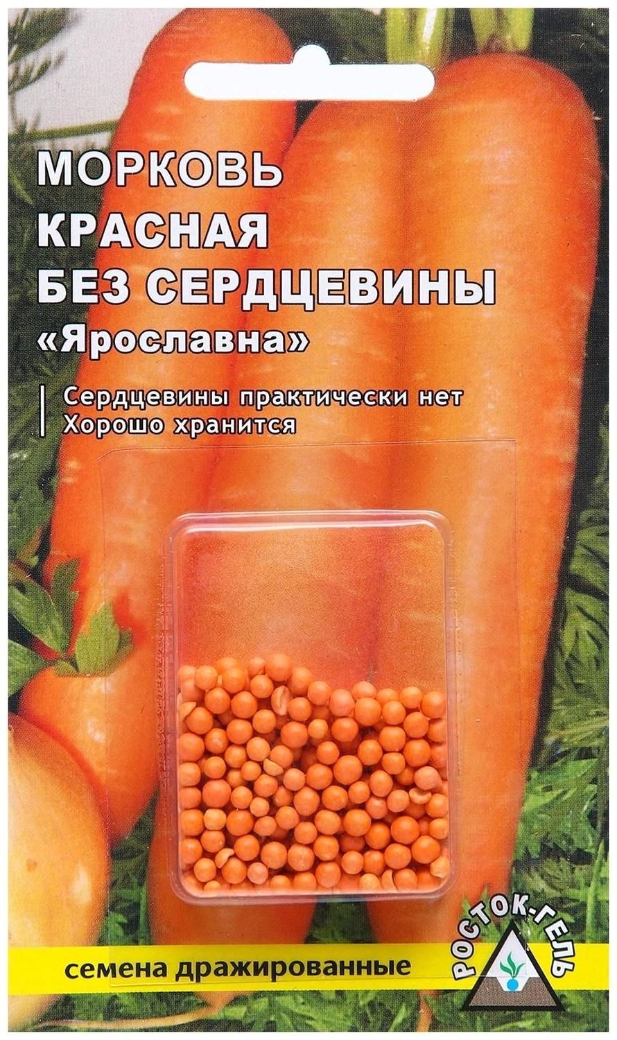 Семена Морковь Без сердцевины