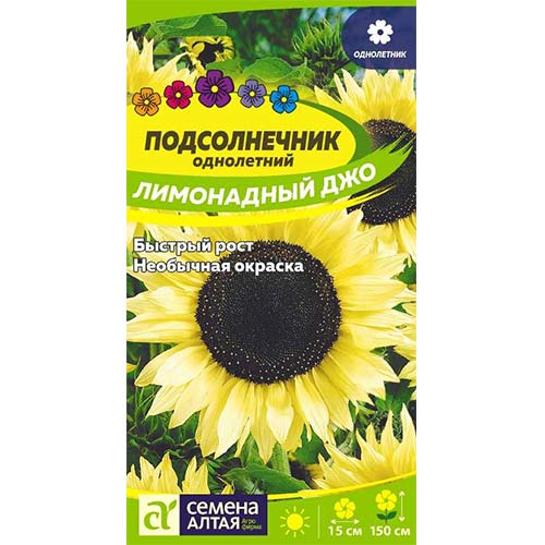 Семена Подсолнечник декоративный Лимонадный Джо