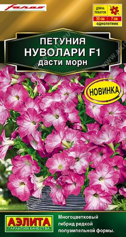 Семена Петуния Нуволари Нежность F1