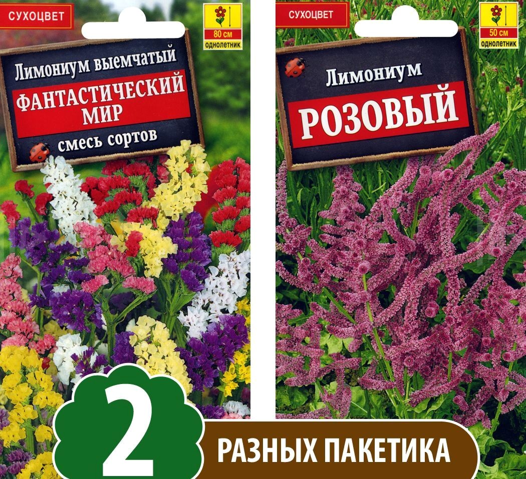 Лимониум Фантастический мир смесь