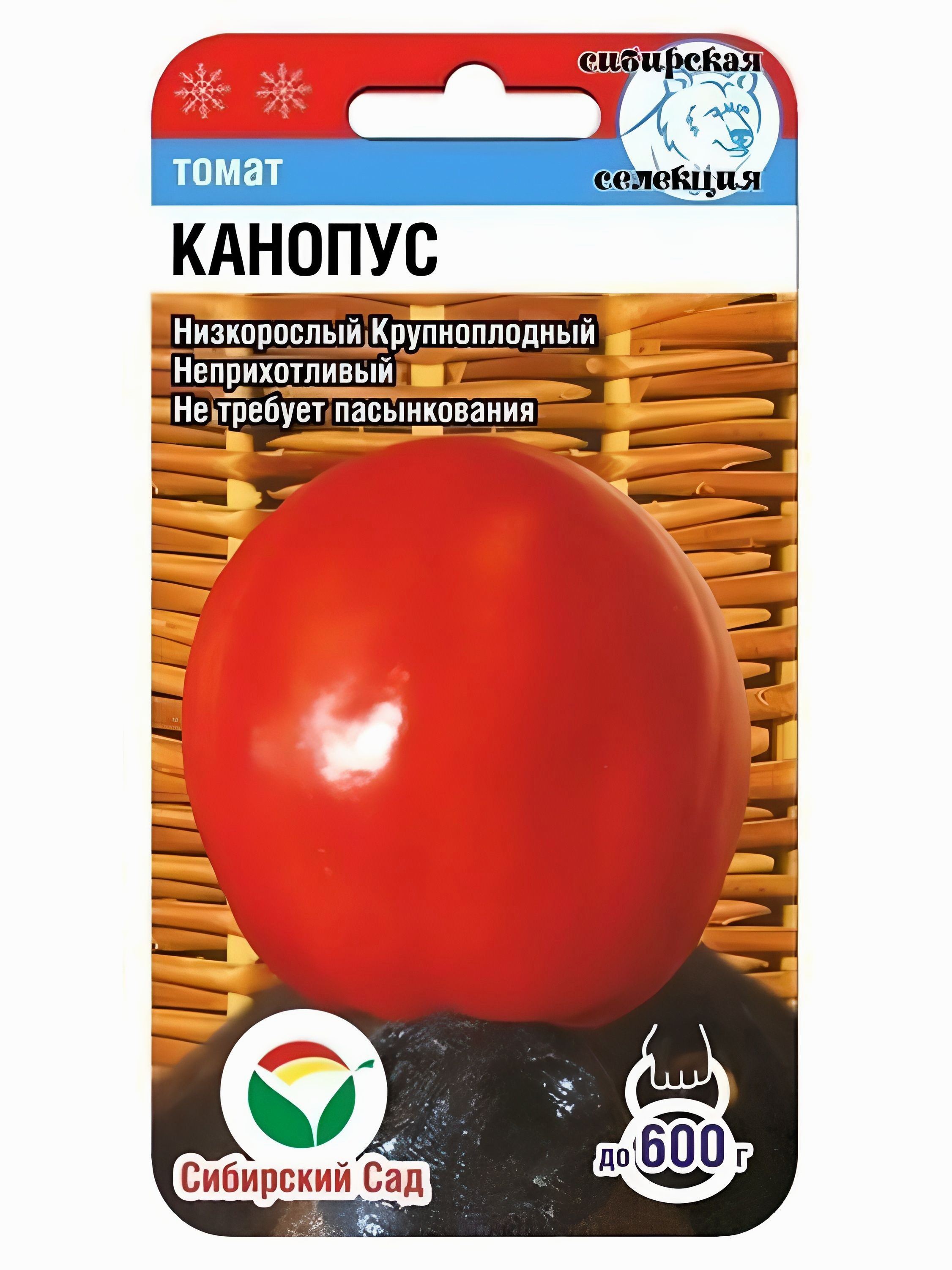Семена Томат Канопус
